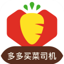 多多买菜司机端安卓版