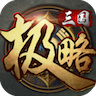 三国kill最新版全解锁