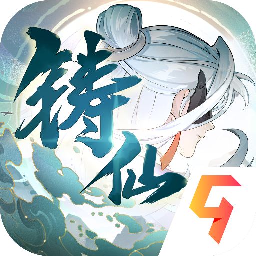 铸仙之境官方版
