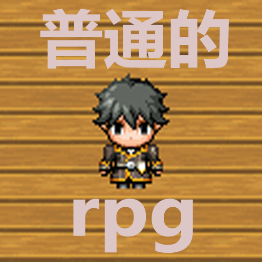 ��ͨ��rpg�ٷ���