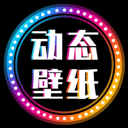 ��̬��ֽ��ȫͼƬ