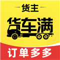 货车满司机版