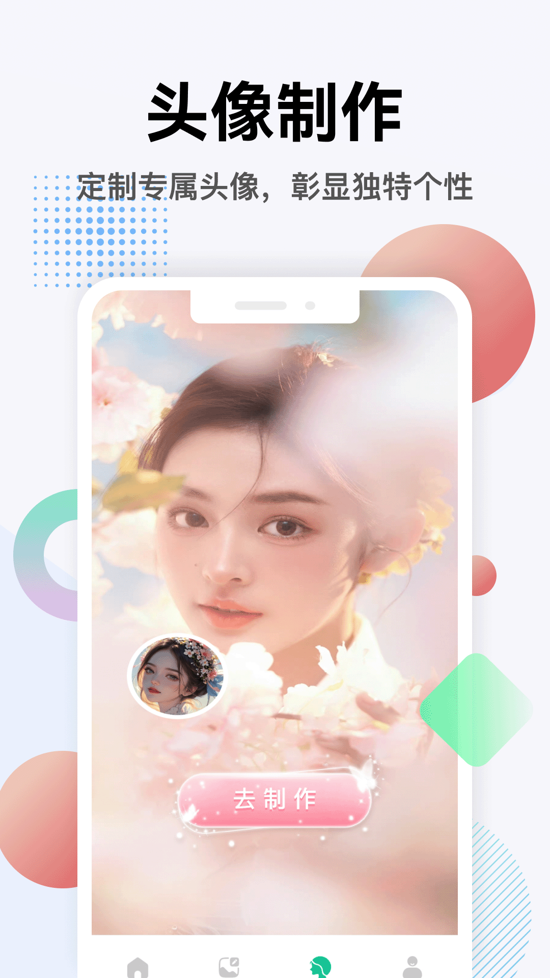 够力七彩图库 v5.10