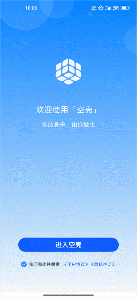 空壳分身app v3.0.250710080