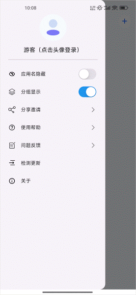 空壳分身app v3.0.250710081