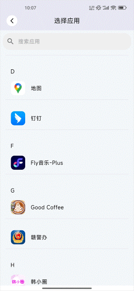 空壳分身app v3.0.250710083