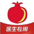 石榴云诊