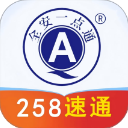 全安一点通免费版