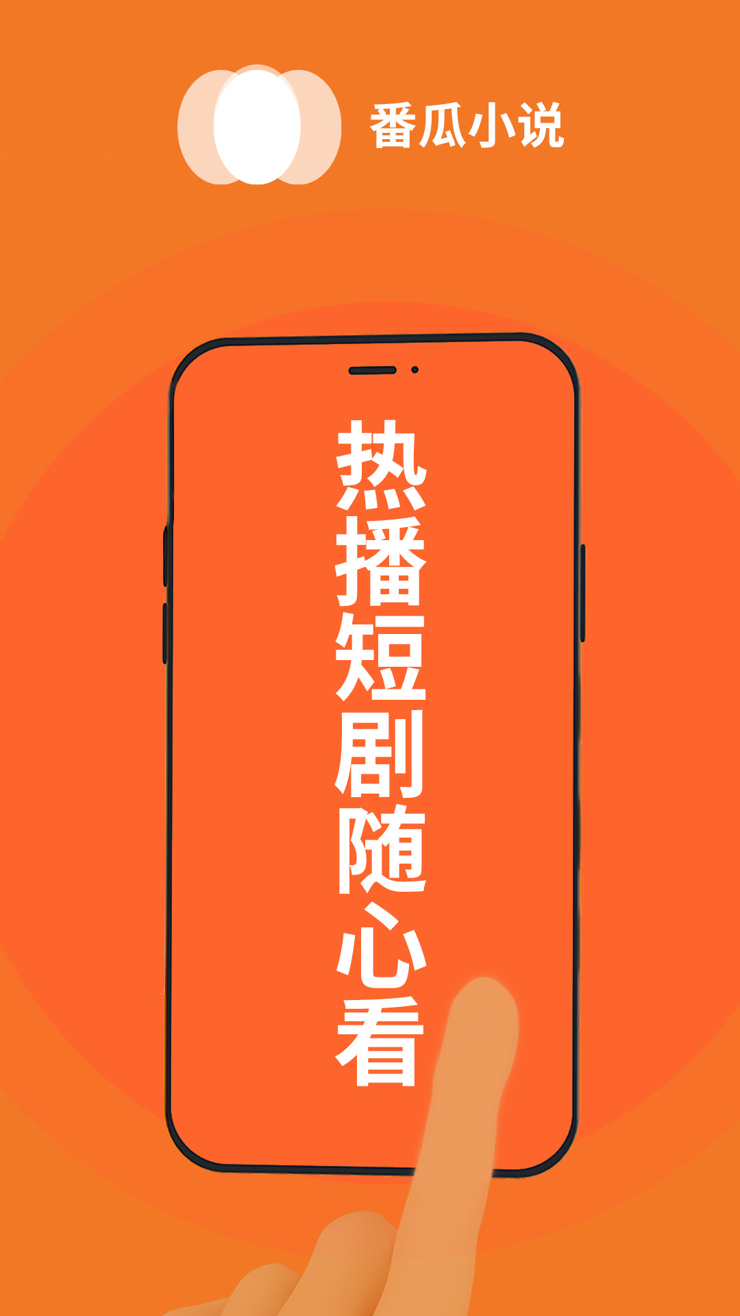 番瓜软件手机版 v1.0.31
