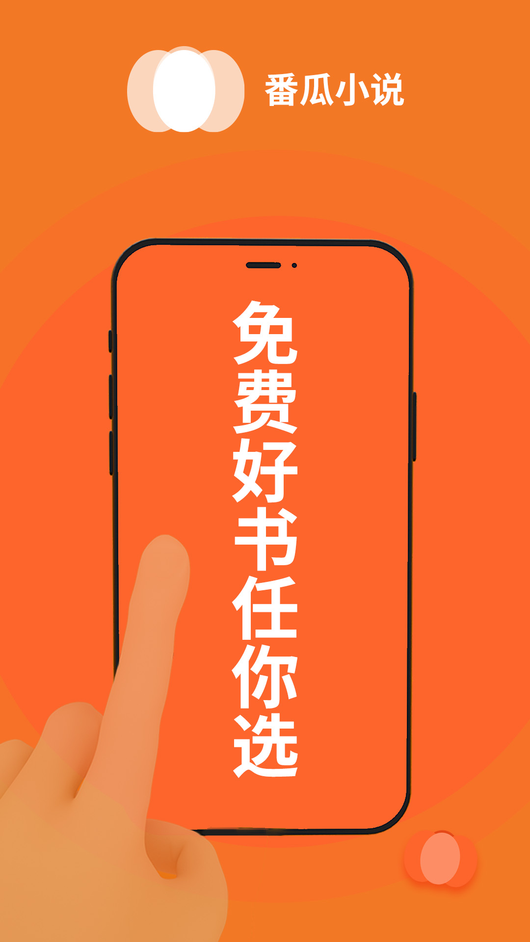 番瓜软件手机版 v1.0.33