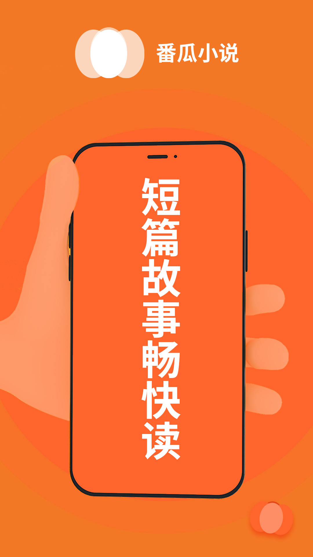 番瓜软件手机版 v1.0.32