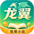 龙翼小说app