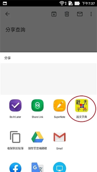 说文字典安卓版 v3.9.62