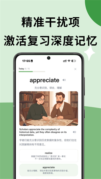 超越单词 v1.0.770