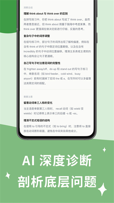 超越单词 v1.0.773