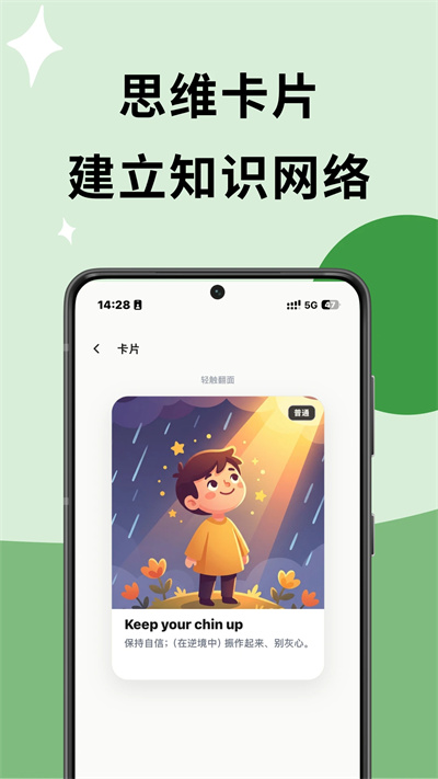 超越单词 v1.0.772
