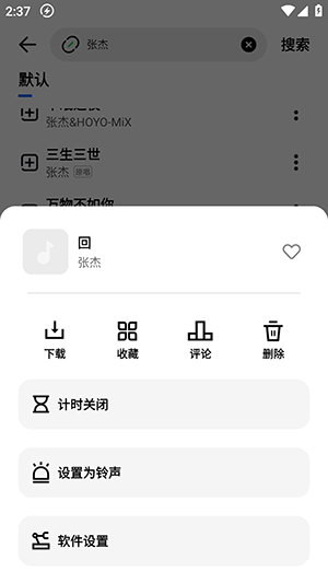 疯狂音乐搜索(免费版) v13