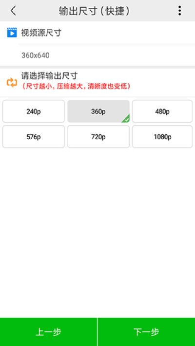 小视频压缩 v7.1.13