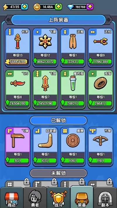 背包勇者安卓版 v0.0.1052
