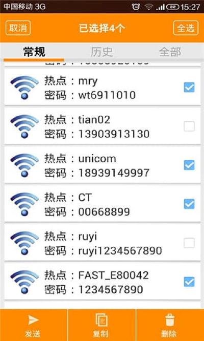WIFI密码查看器app安卓版 v4.8.12