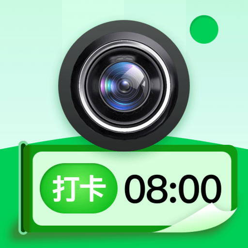 现场水印相机免费版