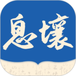 息壤阅读正版