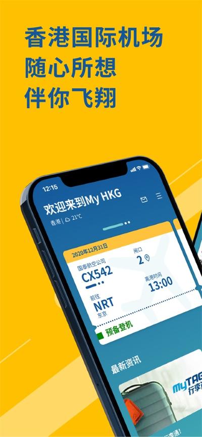 My HKG v2.1.70