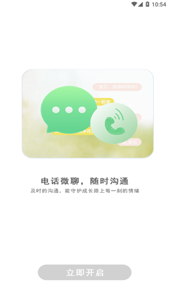 coolpad watch APP v1.0.71