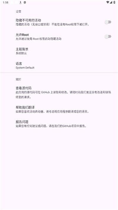 活动启动器app v2.0.22