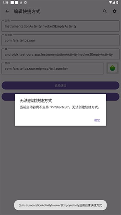 活动启动器app v2.0.23