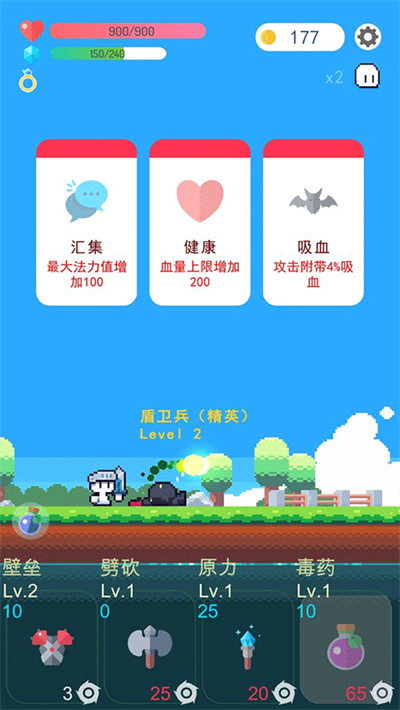 冒险者的rogue之旅免广告 v1.222