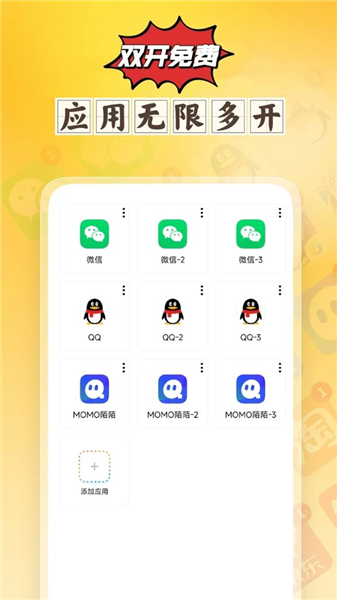 分身空间app v2.3.70