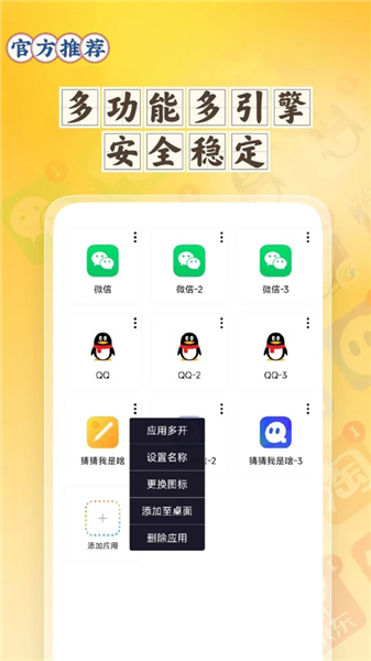分身空间app v2.3.73