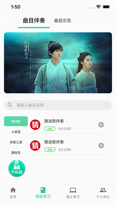 筝之道多媒体古筝教材 v1.0.03
