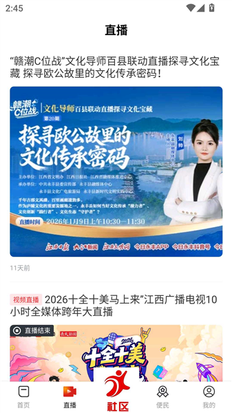 今日永丰平台 v3.3.72