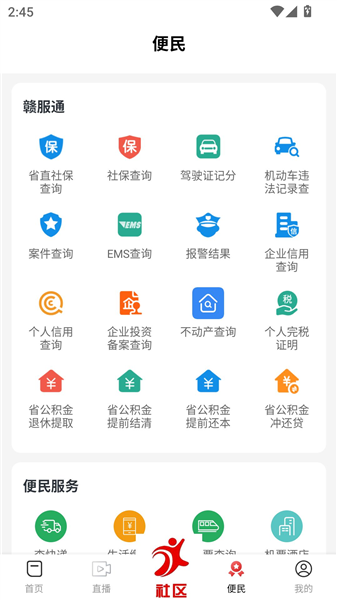 今日永丰平台 v3.3.70