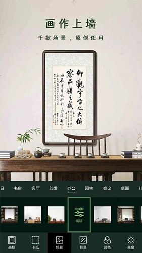 加画框手机版 v4.3.53
