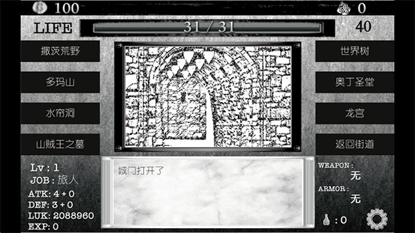 在异世界活下去内制版 v2.004