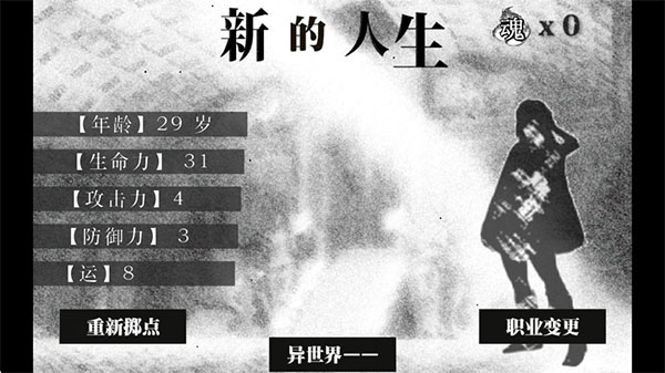 在异世界活下去内制版 v2.003