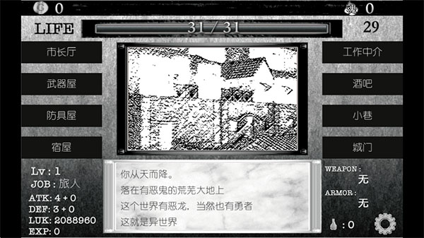 在异世界活下去内制版 v2.002