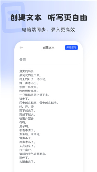 刺猬默写免费版 v2.7.01