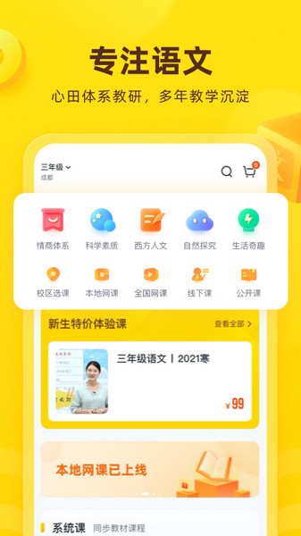 心语欣欣最新版本 v9.40.13