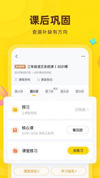 心语欣欣最新版本 v9.40.12