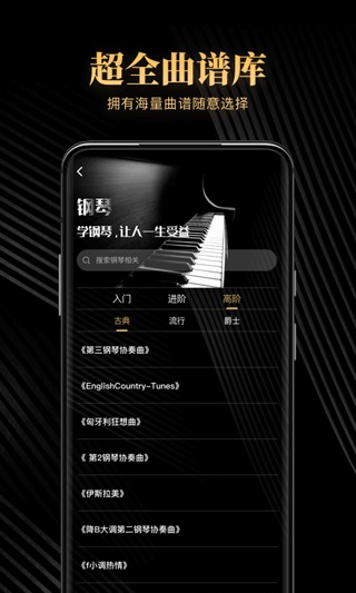 钢琴吧 v2.1.33
