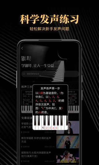 钢琴吧 v2.1.31