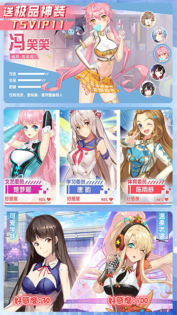 校花梦工厂游戏官方正版大全 v1.02
