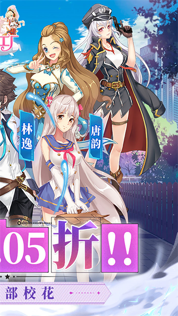 校花梦工厂游戏官方正版大全 v1.01