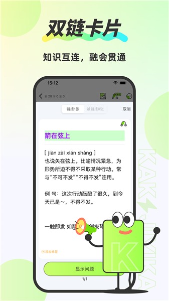 速记卡app官方 v5.9.20