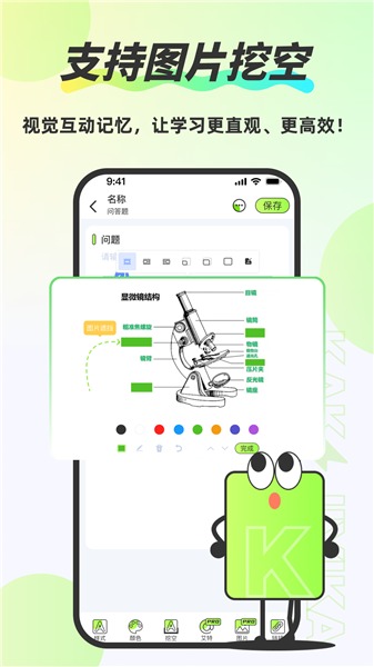 速记卡app官方 v5.9.21