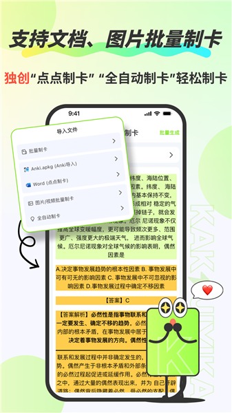 速记卡app官方 v5.9.22